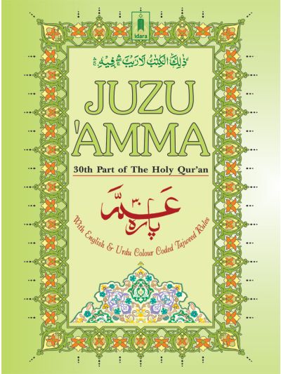Juzu Amma – with Colour Coded Tajweed Rules | 30th Part of The Holy Quran