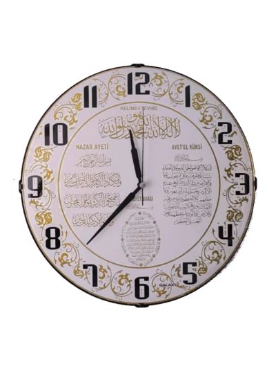Islamic Wall Clock