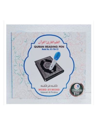 Digital Quran Pen - 2023