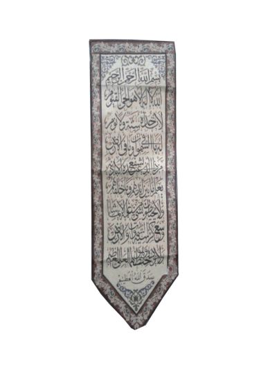 Aitul Kursi Islamic Hanger (Small)