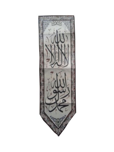 Allah Rasool Muhammad Islamic Hanger (Small)