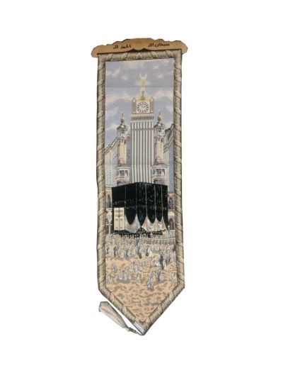 Makkah Islamic Hanger (Small)