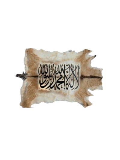 Kalima Islamic Tughra on Goat Skin (Big)