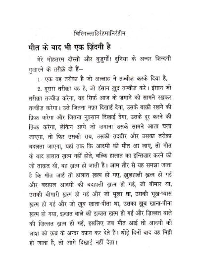 Kamyabi Kiya Hai ?
