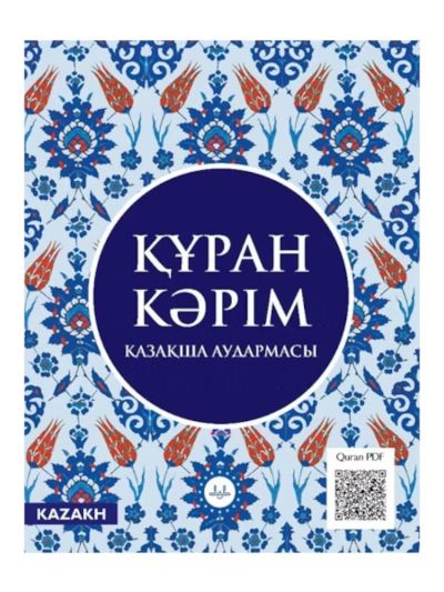 Kazakh Quran 