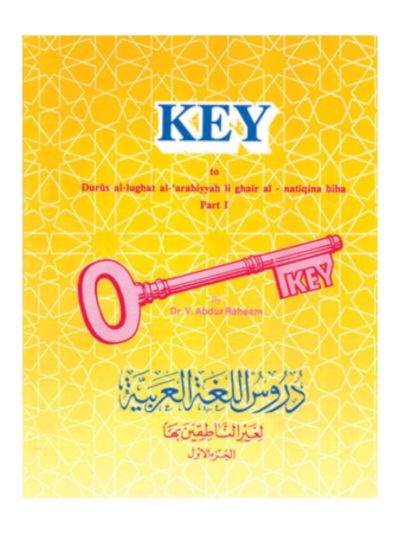 Key To Durusul Lughatul Arabiyya English – Part I