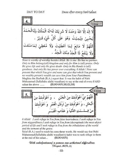 Key to The Treasures of Jannah – Miftaahu Khazaa-inil-Jannah