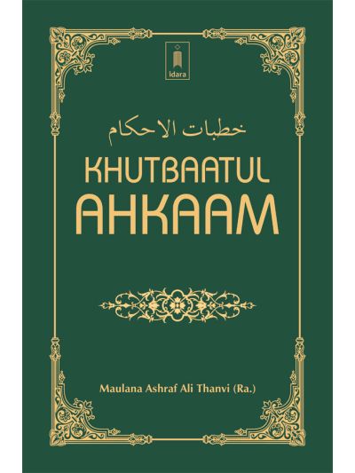 Khutbaatul Ahkam – Friday Sermons