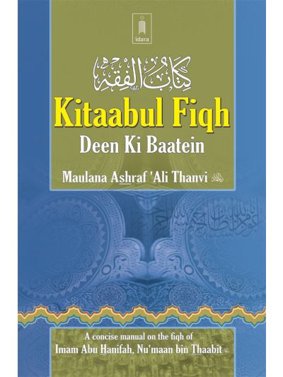 Kitaabul Fiqh – Deen Ki Baatein