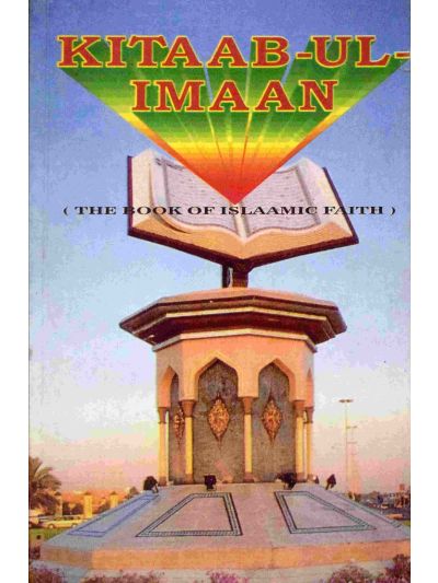 Kitaab-ul-Imaan – (English)