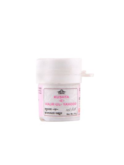 Cipzer Kushta-e-hajr-ul-yahood (10 gms)
