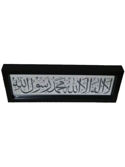 La Ilaha Illallah LED Frame 
