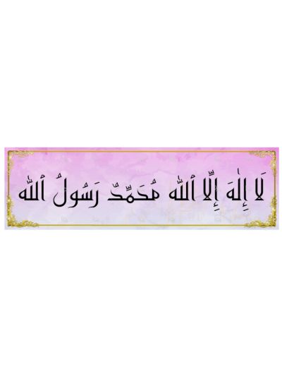 Duaa Stickers for Safar (Set of 2)