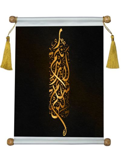 Lain Shakartum La Azidannakum Scroll Hanger