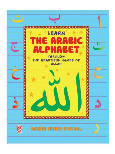 Learn the arabic through the beautiful names of allah
