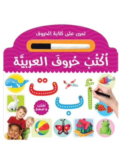 Learn to Write Arabic Alphabet Board Book أُكْتُبْ حُروفَ العَرَبِيَّة