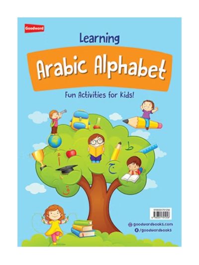 Learning Arabic Alphabet تَعَلَّمْ الحروف العربيّة
