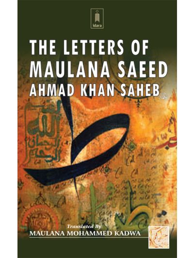 Letters of Maulana Saeed Ahmad Khan Sahab