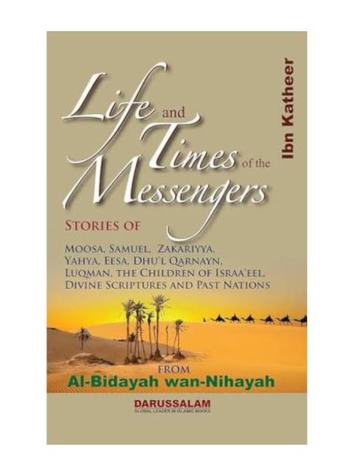 Life and Times of the Messenger from Al-Bidayah wa Nihayah 
