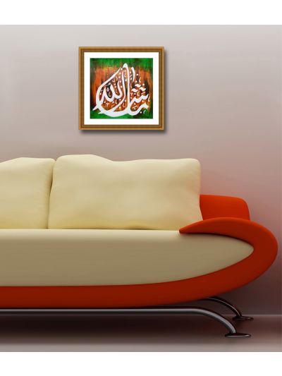 Masha Allah