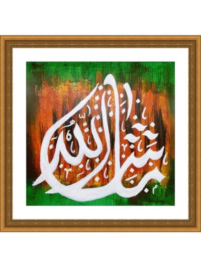 Masha Allah