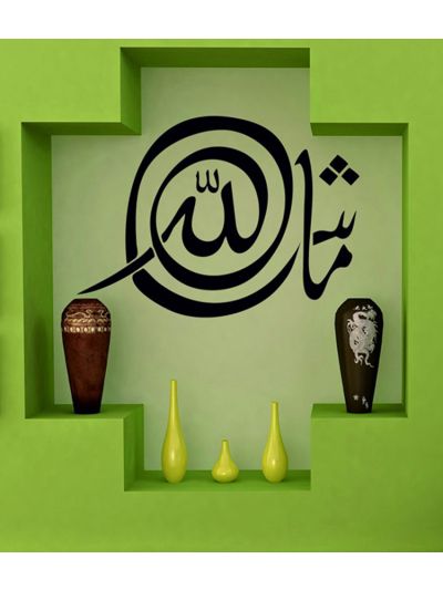 Masha-Allah Islamic Wall Decal 