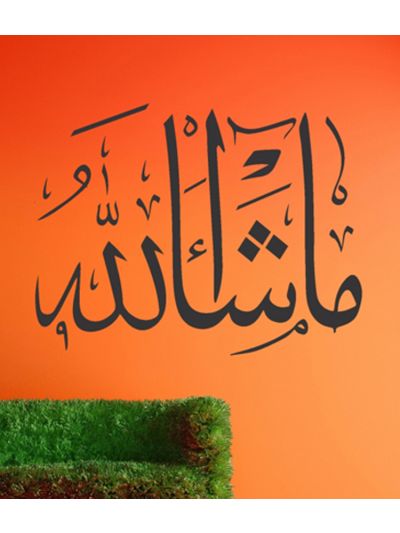 Masha-Allah Arabic Islamic Wall Decal