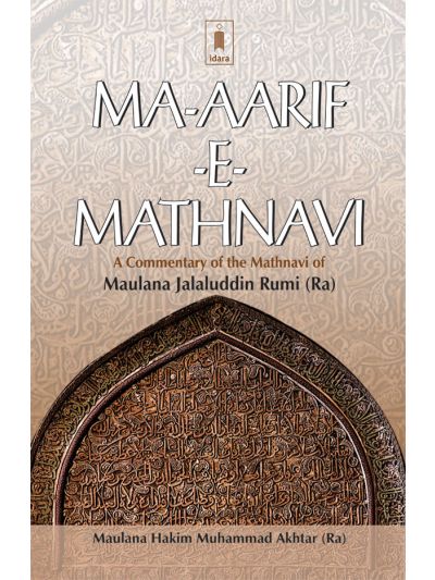 Ma-Aarif-E-Mathnavi – A commentary of the Mathnavi of Maulana Jalaluddin Rumi (Ra) 