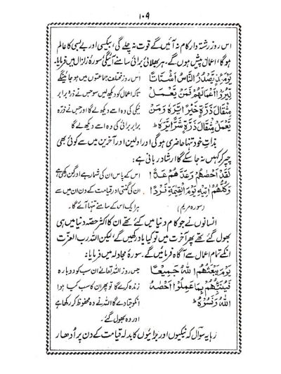 Maidaan-E-Hashr