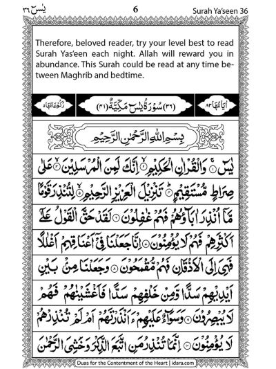 Majmua Wazaif – Duas for the Contentment of the Heart