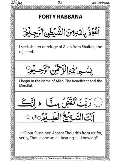 Majmua Wazaif – Duas for the Contentment of the Heart 