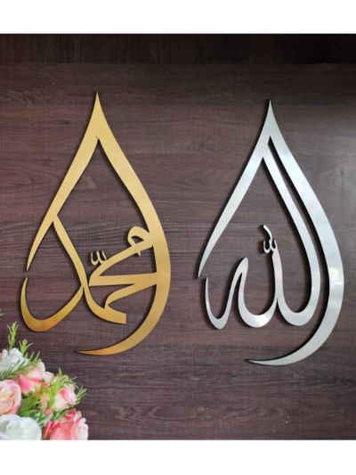 Tear Drop Allah & Muhammad (PBUH) 3D Wall Calligraphy (Set of 2)