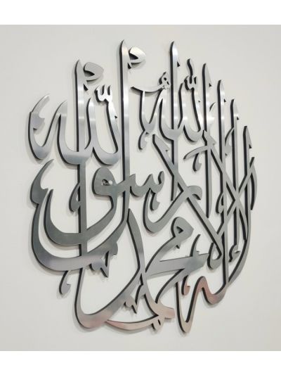 Shahada Round 3D Wall Calligraphy