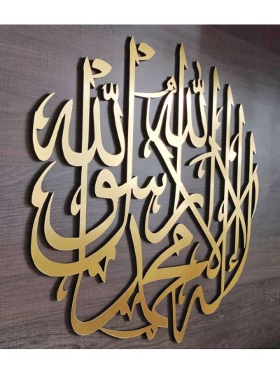 Shahada Round 3D Wall Calligraphy
