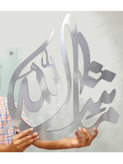 Masha Allah 3D Wall Calligraphy