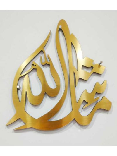 Masha Allah 3D Wall Calligraphy