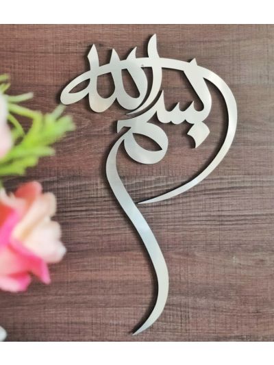 Bismillah 3D Wall Calligraphy