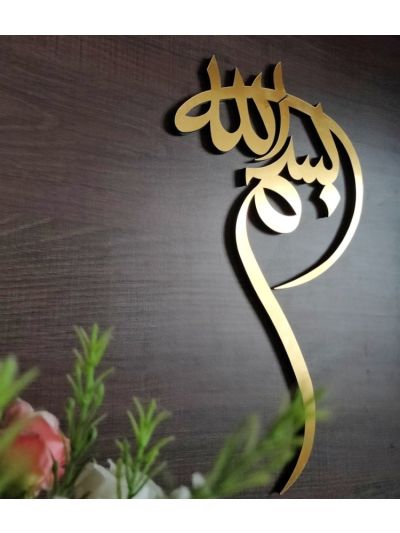 Bismillah 3D Wall Calligraphy
