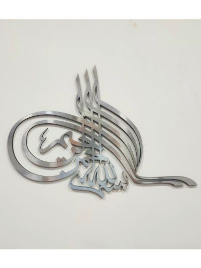 Bismillah 3D Wall Calligraphy