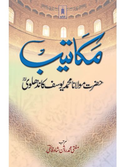 Makateeb