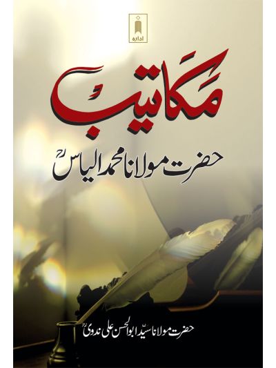 Makateeb