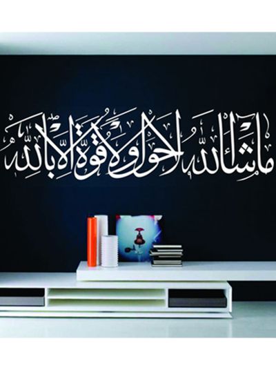 Mashallah La Hawla Islamic Wall Decal (White)