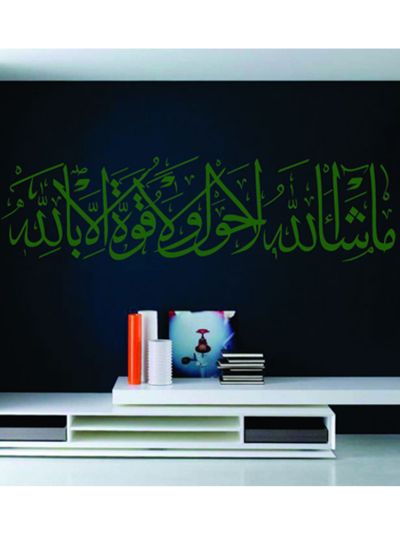 Mashallah La Hawla Islamic Wall Decal (Green)