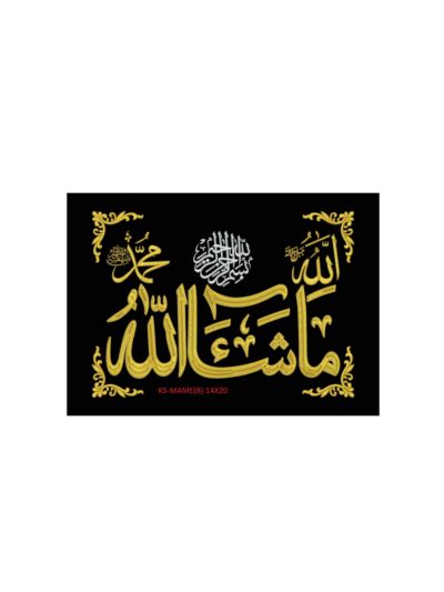 Masha Allah Tugrah On Velvet Fabric (14 X 20")
