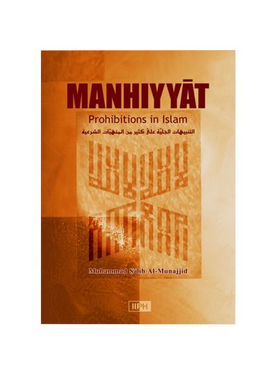 Manhiyyat: Prohibitions in Islam