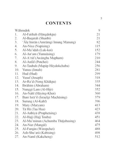 Manipuri Quran 
