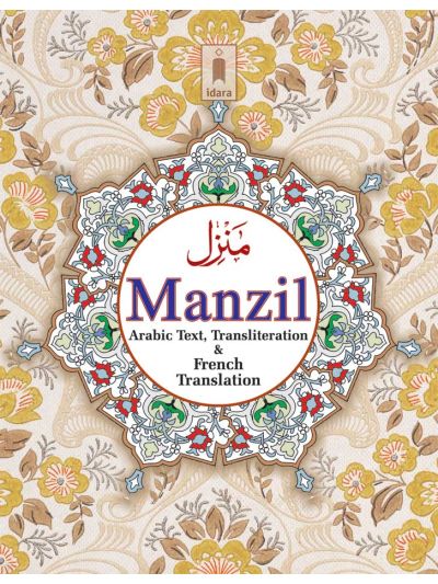 Manzil (Arabe – FRENCH)