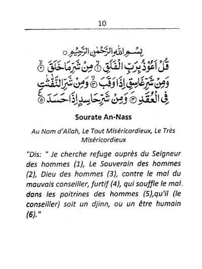 Les Renes Des Cieux Et De La Terre – Maqaleed AsSamawat Wal Ard (FRENCH)