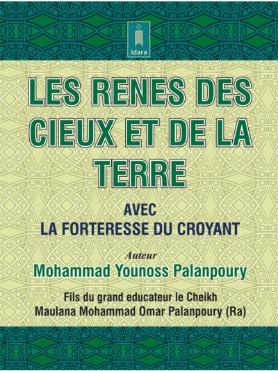 Les Renes Des Cieux Et De La Terre – Maqaleed AsSamawat Wal Ard (FRENCH)