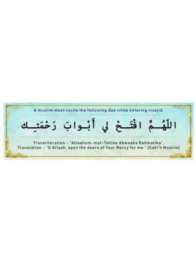 Duaa Stickers for Masjid (Set of 2)